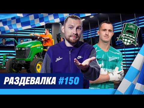 Video: FC „Zenit“: Pergalių Istorija