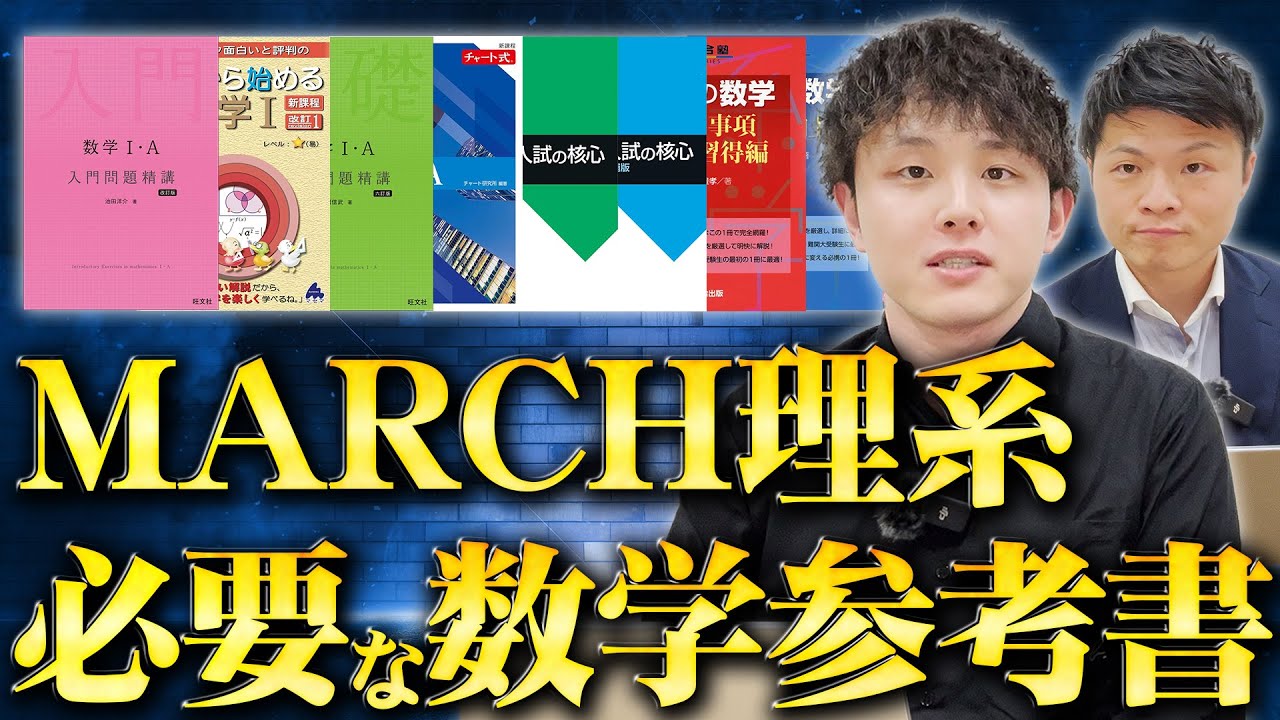 東大 理系 合格参考書セット ほぼ新品 91vcQSErMfL._UF350,350_QL50_.jpg