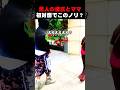 娘の彼氏に初めて会ったママの「神対応」に爆笑 🤣#家族 #サプライズ #神対応