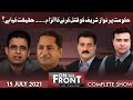 On The Front With Kamran Shahid | 15 July 2021 | Dunya News