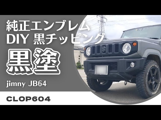 即購入可！JB23JB43ジムニーメッシュグリルマットブラック 旧ロゴ-