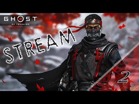 Видео: ( Stream | Стрим ) ► Прохождение ► Ghost of Tsushima ►  Часть 2