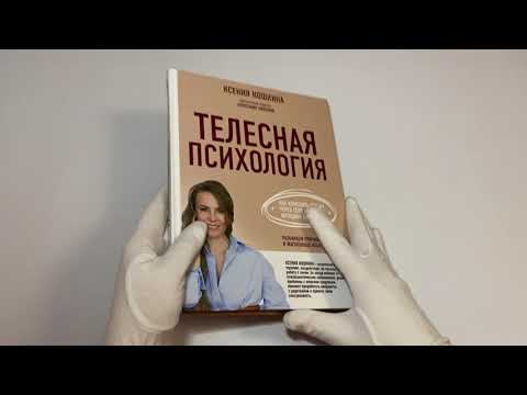 Телесная психология: как изменить судьбу через тело и вернуть женщине саму себя