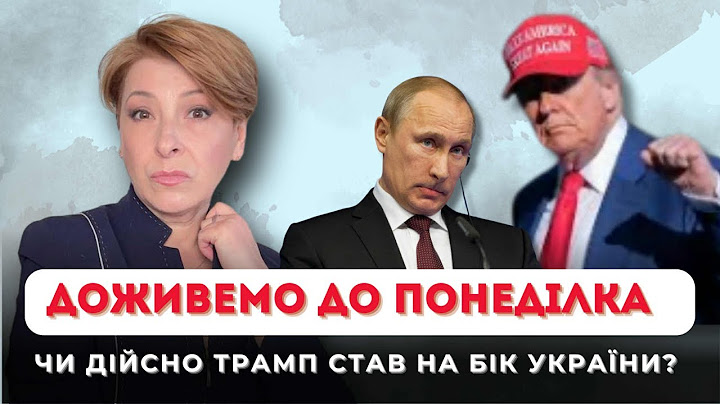 Доживемо до понеділка