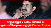 TAMIL ASURAN - தமிழ் அசுரன்