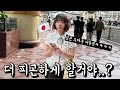 일본 오타쿠 동생과 롯데월드 갔더니..다시는 같이 안갑니다ㅋㅋㅋㅋㅋㅋㅋㅋㅋ