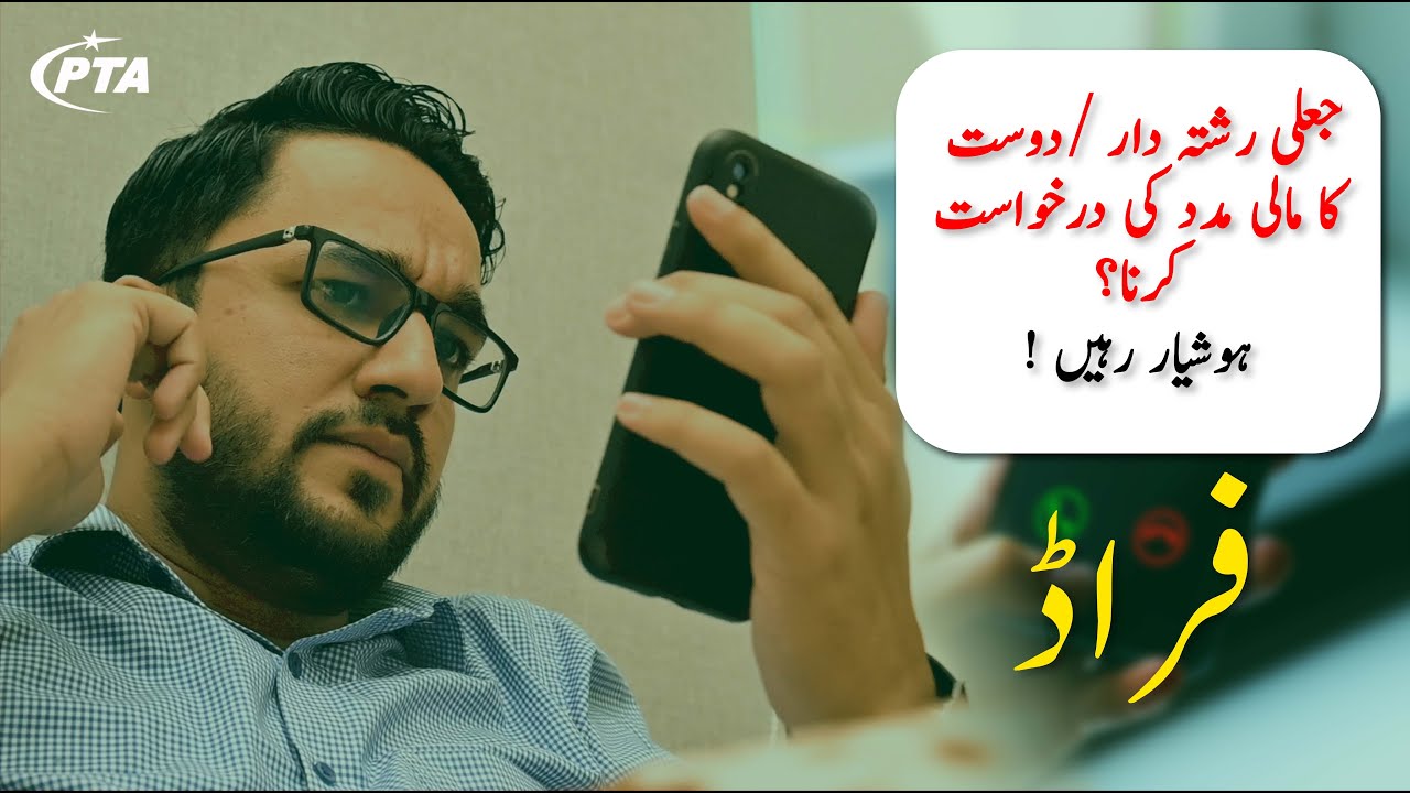 Fake Relative Fake Relative Scam Call | Bank Transfer | How to Avoid And Report ...
