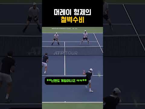 닌텐도 Wii같은 <strong>머레이</strong> 형제 #테니스