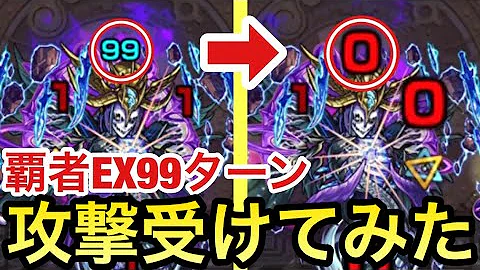 覇者の塔スキップ 覇者の塔スキップ