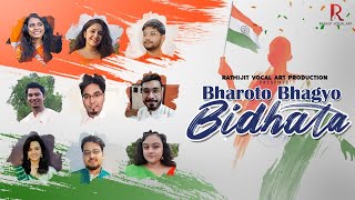 Video thumbnail of "BHAROTO BHAGYO BIDHATA |ভারত ভাগ্য বিধাতা| RABINDRANATH TAGORE | RBIANS"