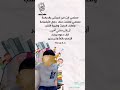 شكر المعلم يوم المعلم مشاركة طالب في يوم المعلم