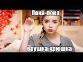 Опровержение лжи/Ларисон/разговоры с коллекторами/долги/судебные приставы/230 фз/