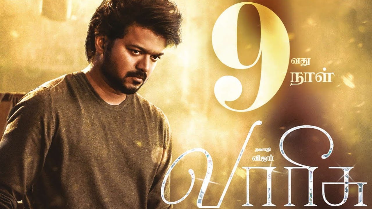 Varisu Movie Box Office Collection Day 9 | Vijay | Rashmika | Varisu Movie Box Office Tamil