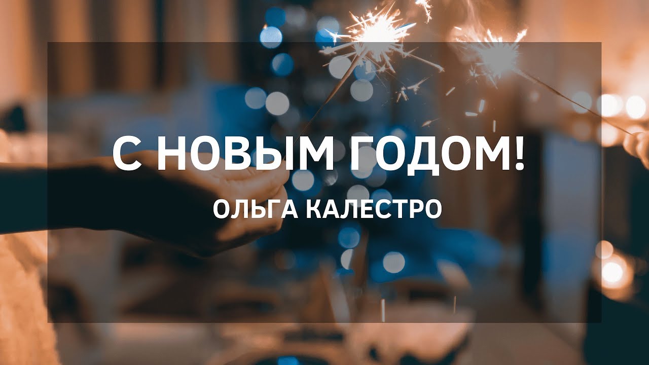 Христианские Песни Новый Год Христианские Песни Новый Год