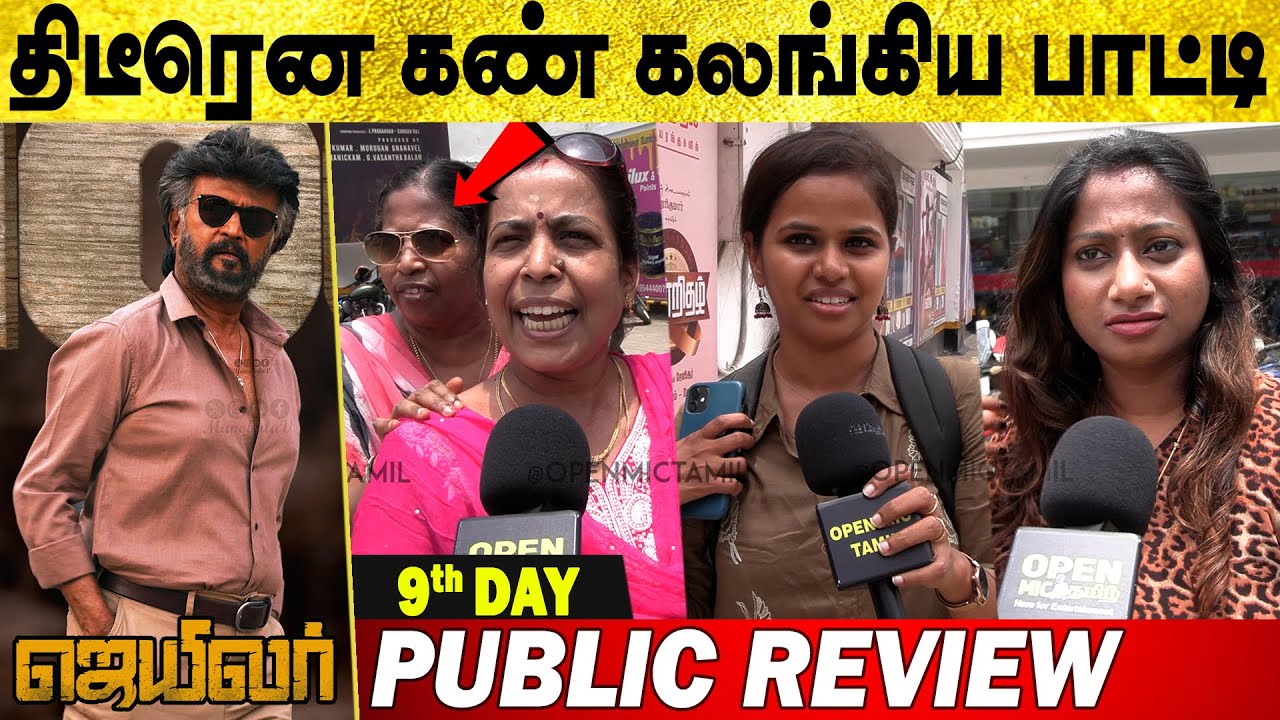 Day 9: திடீரென கண் கலங்கிய பாட்டி😭 Jailer Public Review | Rajini 🔥 Nelson | Aniruth | 9th Day Jailer