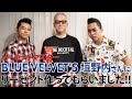 BLUE VELVET'S 垣野内さんにリーゼントを作ってもらった!!! 2023年ver.