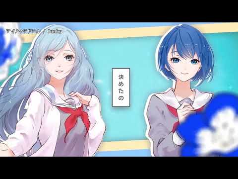 【ニコカラ】 アイノマテリアル ＜プロセカver.＞ 【Onvocal】