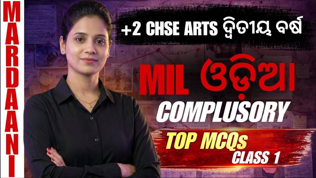 +2 CHSE Arts 2nd Year || Mardaani MCQ Series || MIL ODIA || CLASS-1 || CHSE 2026 