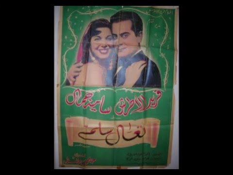 أغنية خدي قلبي للموسيقار فريد الاطرش مزينة بصور نادرة 