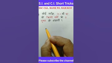 #Simple Interest and #Compound Interest #Short Tricks/#Short / #Tricks/ #SSC / #SSCCGL,#BANKPO