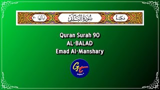 Emad Al-Manshary - Quran Surah 90 Al-Balad