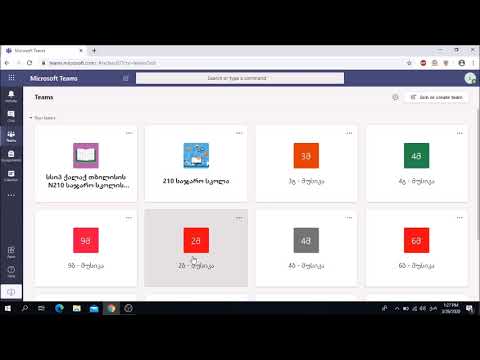 კლასის აქტივაცია