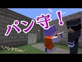 【日常組】リプレイ回数が最も多いシーン集 脱獄1編【パン守】
