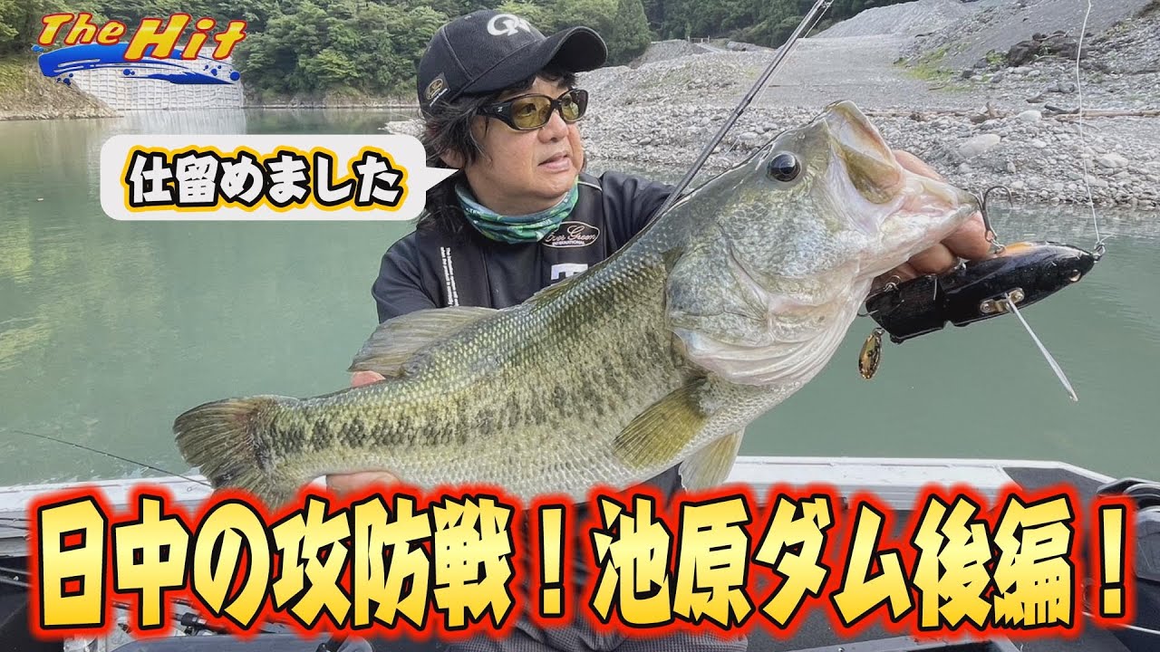 2024年9月18日放送【The Hit】菊元俊文の池原９連発！締めは余裕の50オーバー