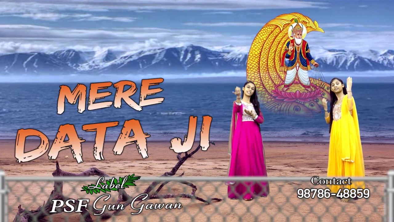 MERE DATA JI || SUFI HUSSIAN SISTERS || FUll HD SONG 2017 || PROMO || PSF GUN GAWAN psf to kg/m2