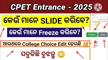 CPET 2025 Slide//How to do CPET Freeze & Slide //CPET First Selection 2025//CPET Cutoff 2025
