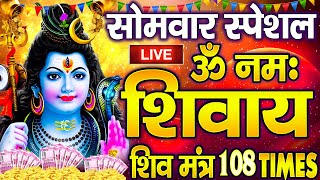 Download Lagu LIVE: ॐ नमः शिवाय धुन | Om Namah Shivaya ShivDhun | NonStop ShivDhun | Daily Mantra MP3 Download Lagu LIVE: ॐ नमः शिवाय धुन | Om Namah Shivaya ShivDhun | NonStop ShivDhun | Daily Mantra MP3