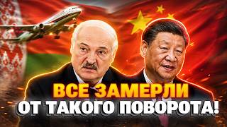 Лукашенко БРОСИЛ Путина и СБЕЖАЛ в Китай! НЕ ПОВЕРИТЕ, какая ЦЕЛЬ визита - сенсационный ПОВОРОТ.