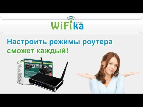 Как настроить роутер Asus в Режиме Репитера - Усилителя WiFi