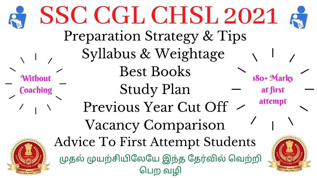 How to Crack SSC CGL CHSL 2021 Exam at First Attempt Without Coaching ...