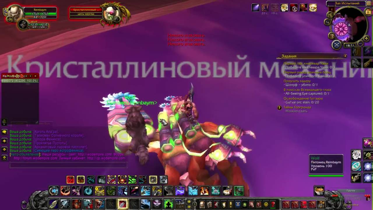 Око бури квест