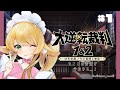 【 大逆転裁判１＆２ 】わたしが弁護士だい！！！！！【 萌中もここ/新人Vtuber 】