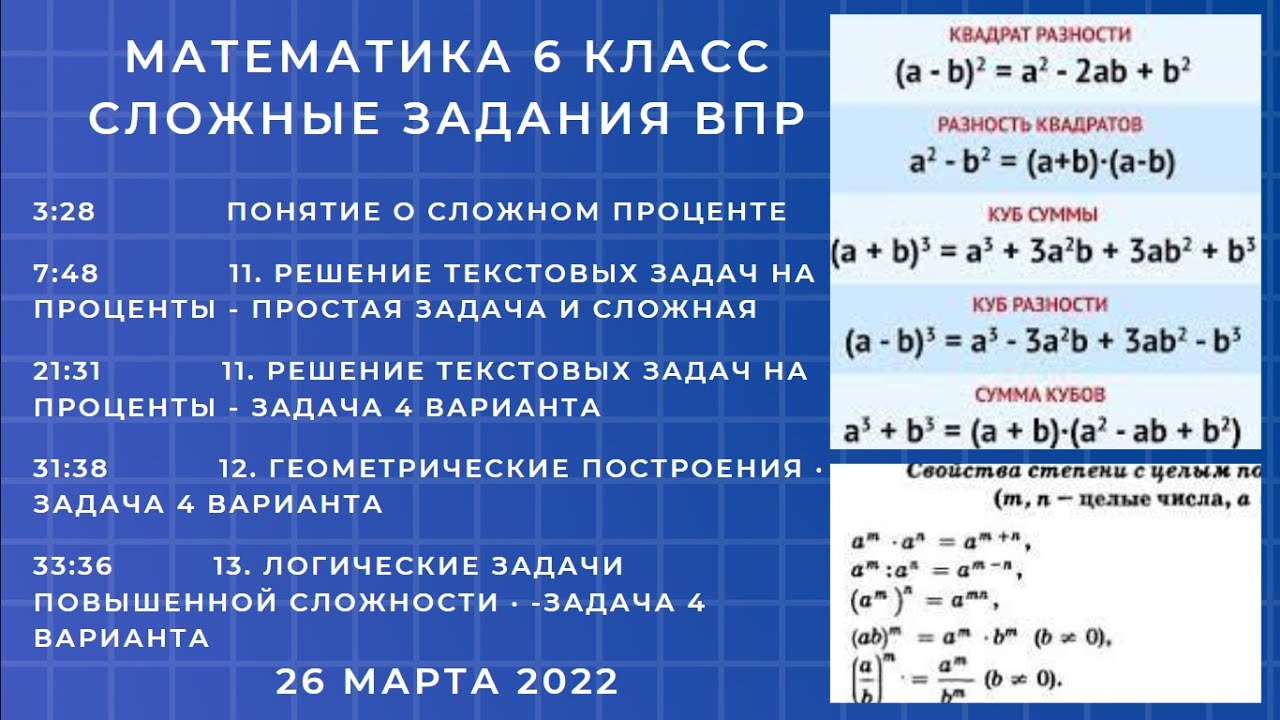 Впр задачи на проценты