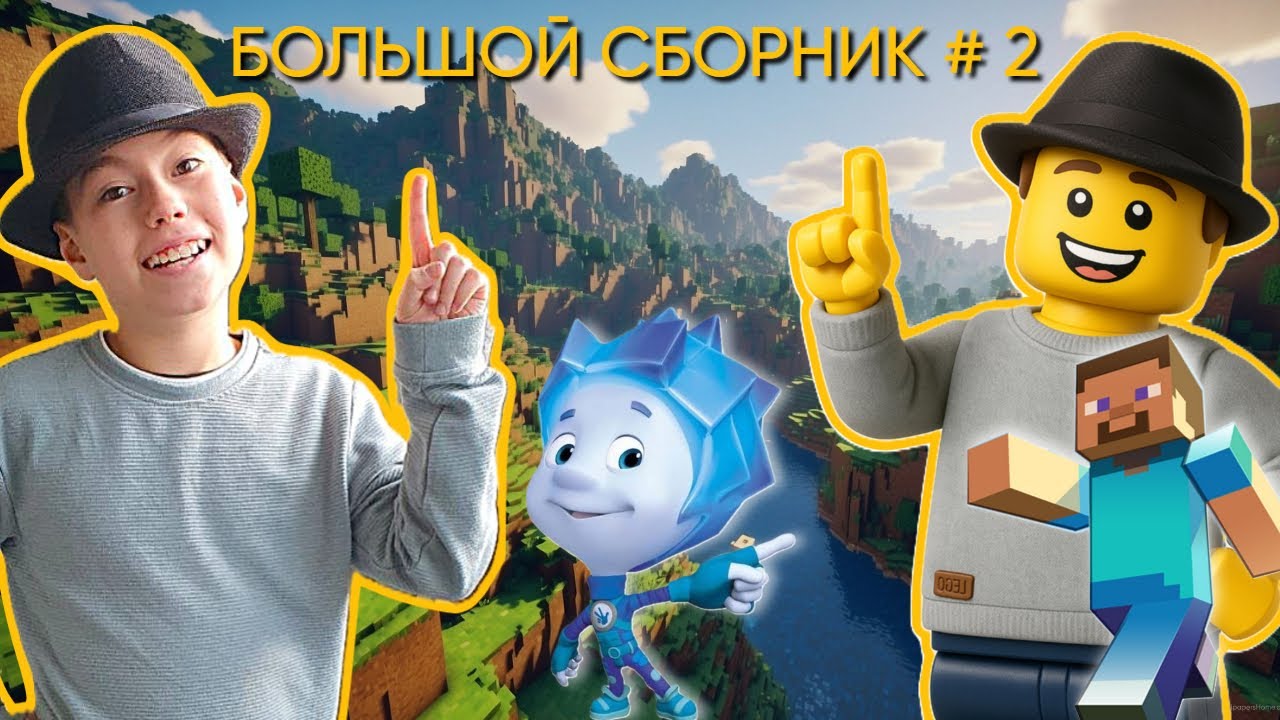 БОЛЬШОЙ СБОРНИК #2 | #секретысовсегосвета