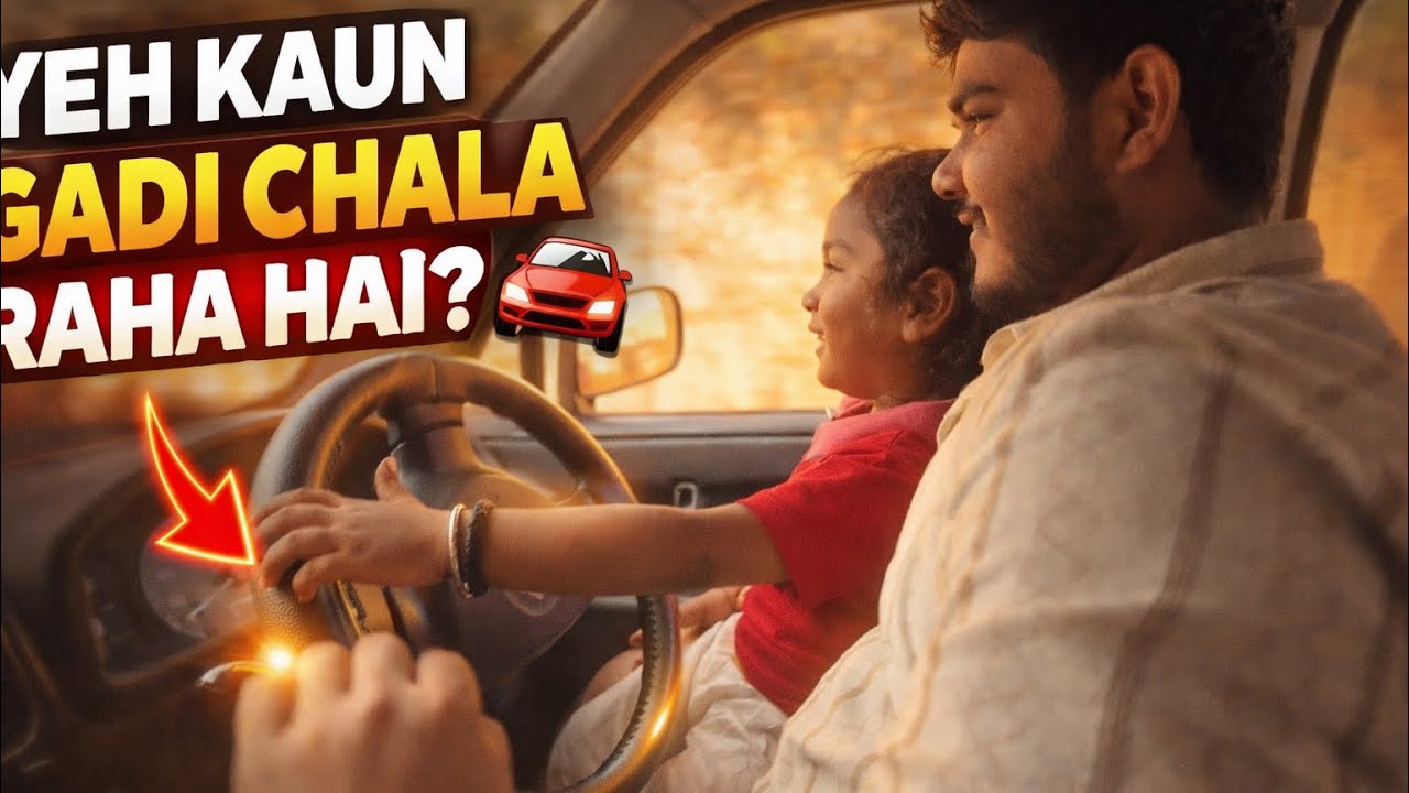 Yeh kaun gadi chala raha hai ? 😮 #funny #viral #vlog #comedyskits #comedyvideos #youtubevideo 