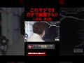 【ガチ恐怖】本当にヤバいトラウマ級の映像です #オカスイ #幽霊 #心霊検証 #心霊スポット