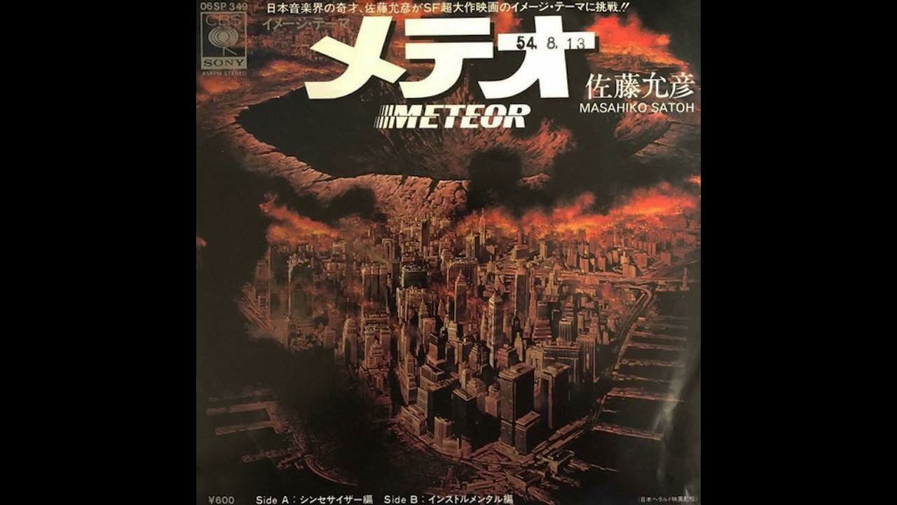 佐藤允彦 Masahiko Satoh - インストルメンタル編 Meteor