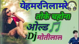 ye hamar nilam er toke chahona Dj🎧Dj song nagpuri 🎧♥️♥️