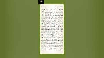 #قرآن سورة الكهف : من الآية ( ٩٨ - ١١٠ ) الجزء السادس عشر