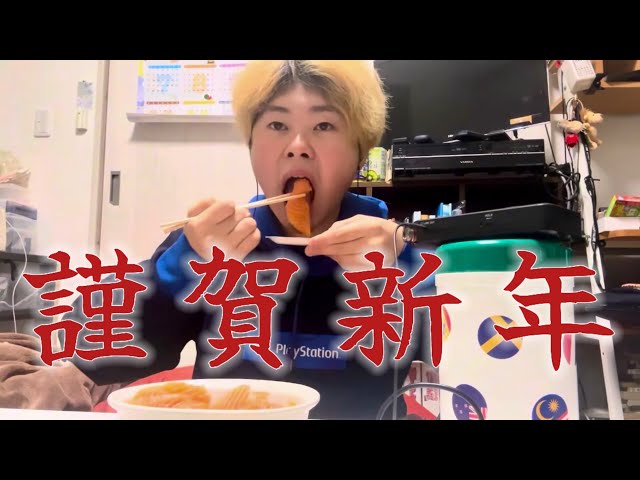 新年あけおめー！ってことでサーモン食う！【ASMR】