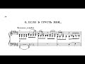 Reinhold Glière - Romance Op.28/3 "Oh, if my sadness..."