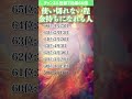 【使い切れない程お金持ちになれる誕生日ランキング】 運気アップの引き寄せBGM #開運 #誕生日占い #shorts
