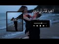 اغنية نهار لي زدي كنتي ليا كاتبة تصميمي