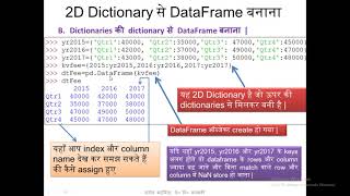 IP | Chapter  11 Python Pandas II   DataFrames and Other Operations