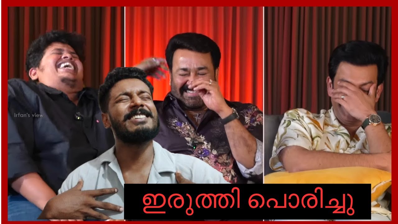 മോഹൻലാൽ തന്നെയാണോ ഈ പറഞ്ഞത് 