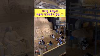 아이랑 가기좋은 샌드뮤지엄 카페! 카페8794 용인점